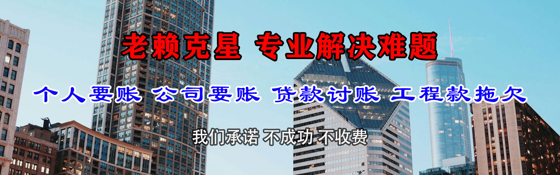 雁塔要账公司
